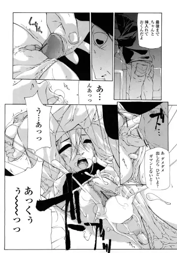 [Nanase Makoto] JC Fhentai - Page 143