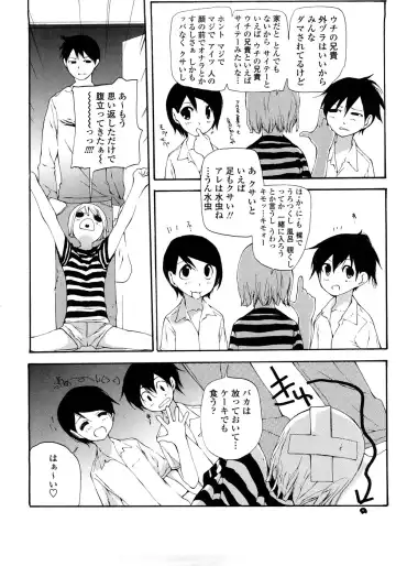 [Nanase Makoto] JC Fhentai - Page 151