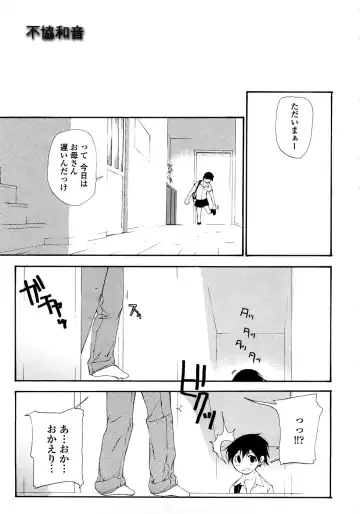 [Nanase Makoto] JC Fhentai - Page 152