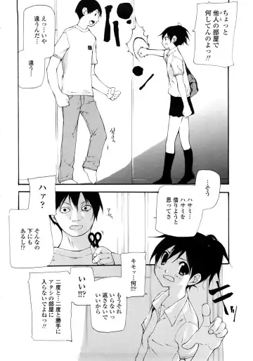 [Nanase Makoto] JC Fhentai - Page 153