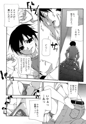 [Nanase Makoto] JC Fhentai - Page 159