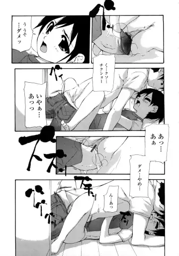 [Nanase Makoto] JC Fhentai - Page 160