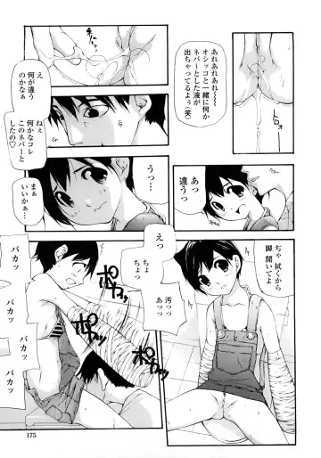 [Nanase Makoto] JC Fhentai - Page 174