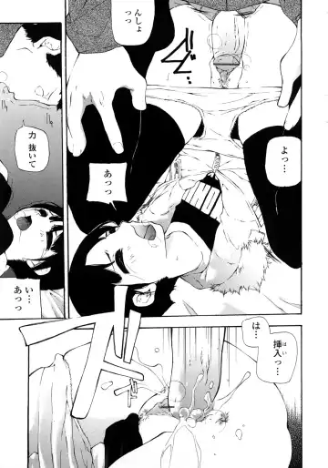 [Nanase Makoto] JC Fhentai - Page 28