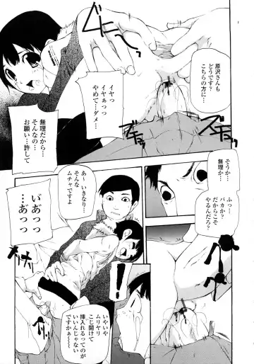 [Nanase Makoto] JC Fhentai - Page 32