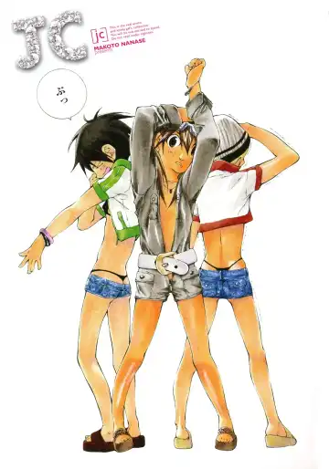 [Nanase Makoto] JC Fhentai - Page 4