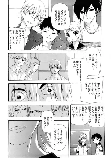 [Nanase Makoto] JC Fhentai - Page 43