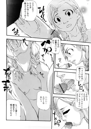 [Nanase Makoto] JC Fhentai - Page 57