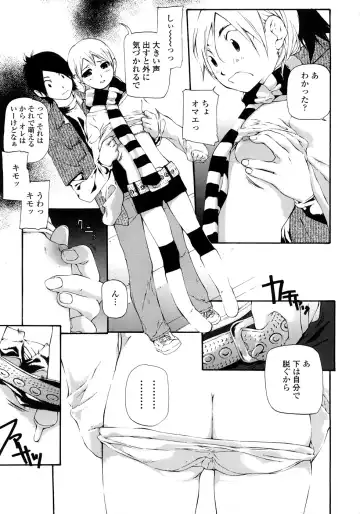 [Nanase Makoto] JC Fhentai - Page 74