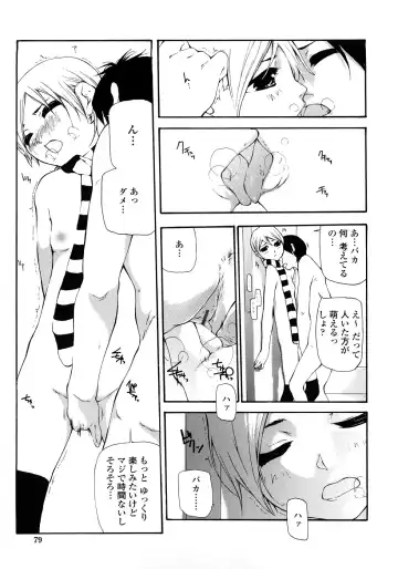 [Nanase Makoto] JC Fhentai - Page 78