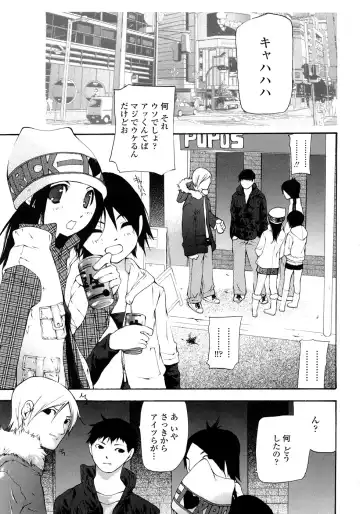 [Nanase Makoto] JC Fhentai - Page 86