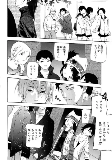 [Nanase Makoto] JC Fhentai - Page 87