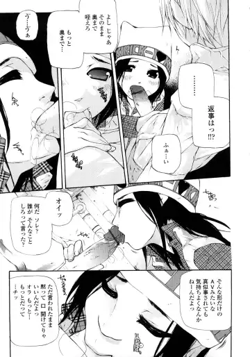 [Nanase Makoto] JC Fhentai - Page 92