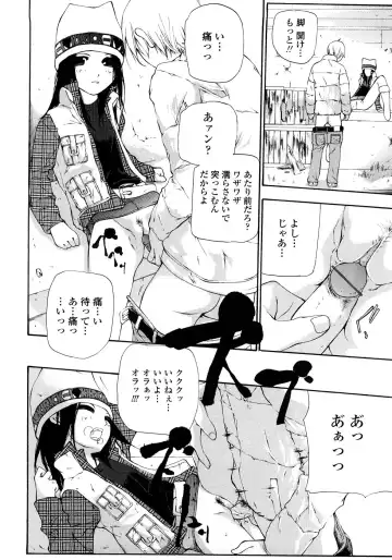 [Nanase Makoto] JC Fhentai - Page 97