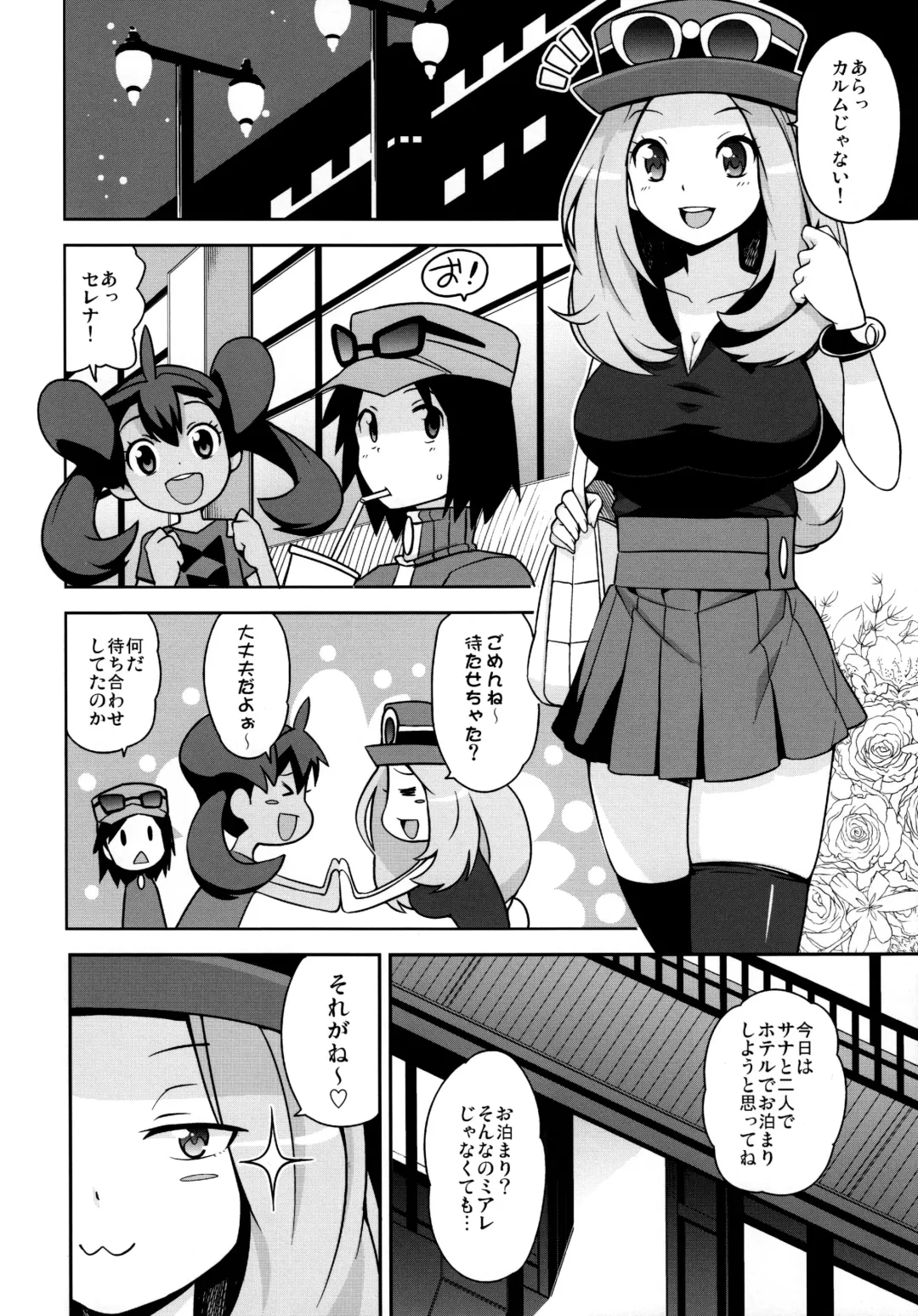 [Tamagoro] Chibikko Bitch XY Fhentai - Page 13