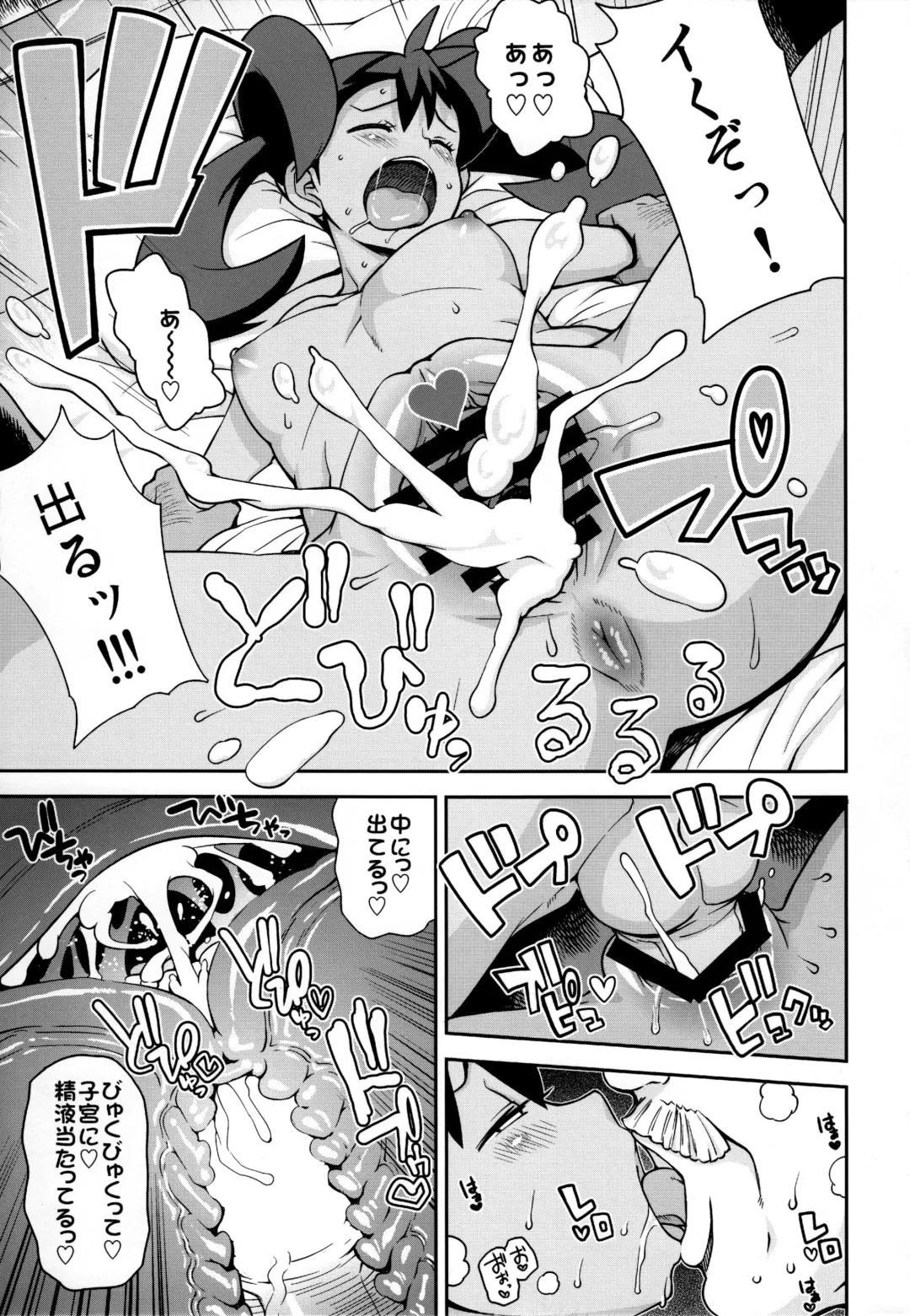 [Tamagoro] Chibikko Bitch XY Fhentai - Page 20