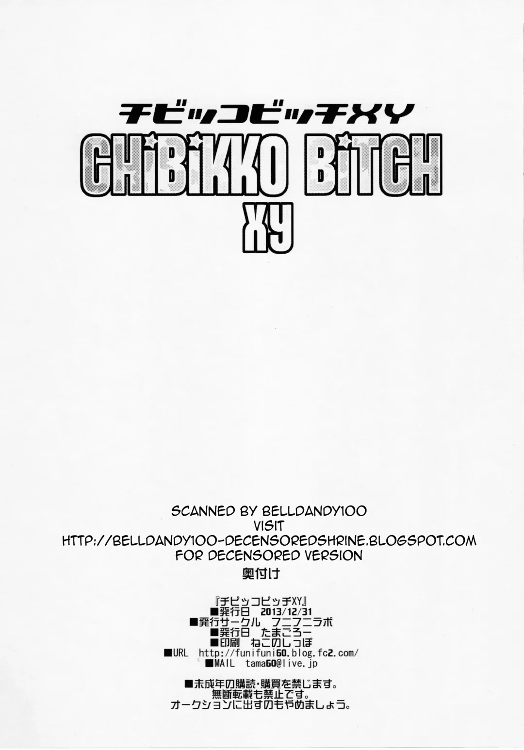 [Tamagoro] Chibikko Bitch XY Fhentai - Page 33