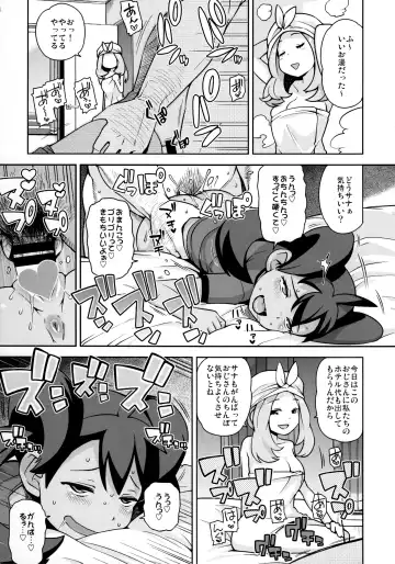 [Tamagoro] Chibikko Bitch XY Fhentai - Page 16