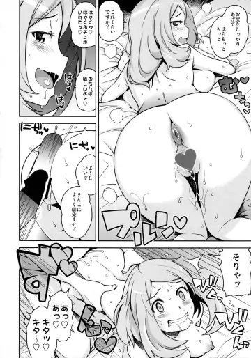 [Tamagoro] Chibikko Bitch XY Fhentai - Page 25