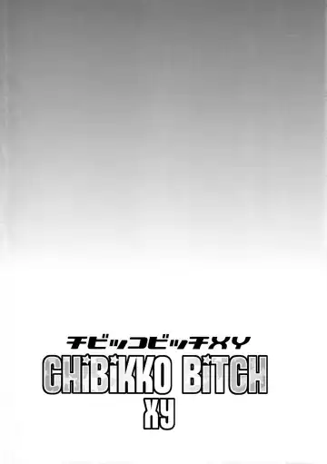 [Tamagoro] Chibikko Bitch XY Fhentai - Page 3