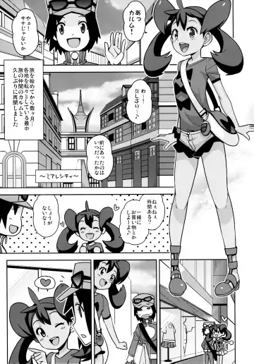 [Tamagoro] Chibikko Bitch XY Fhentai - Page 4