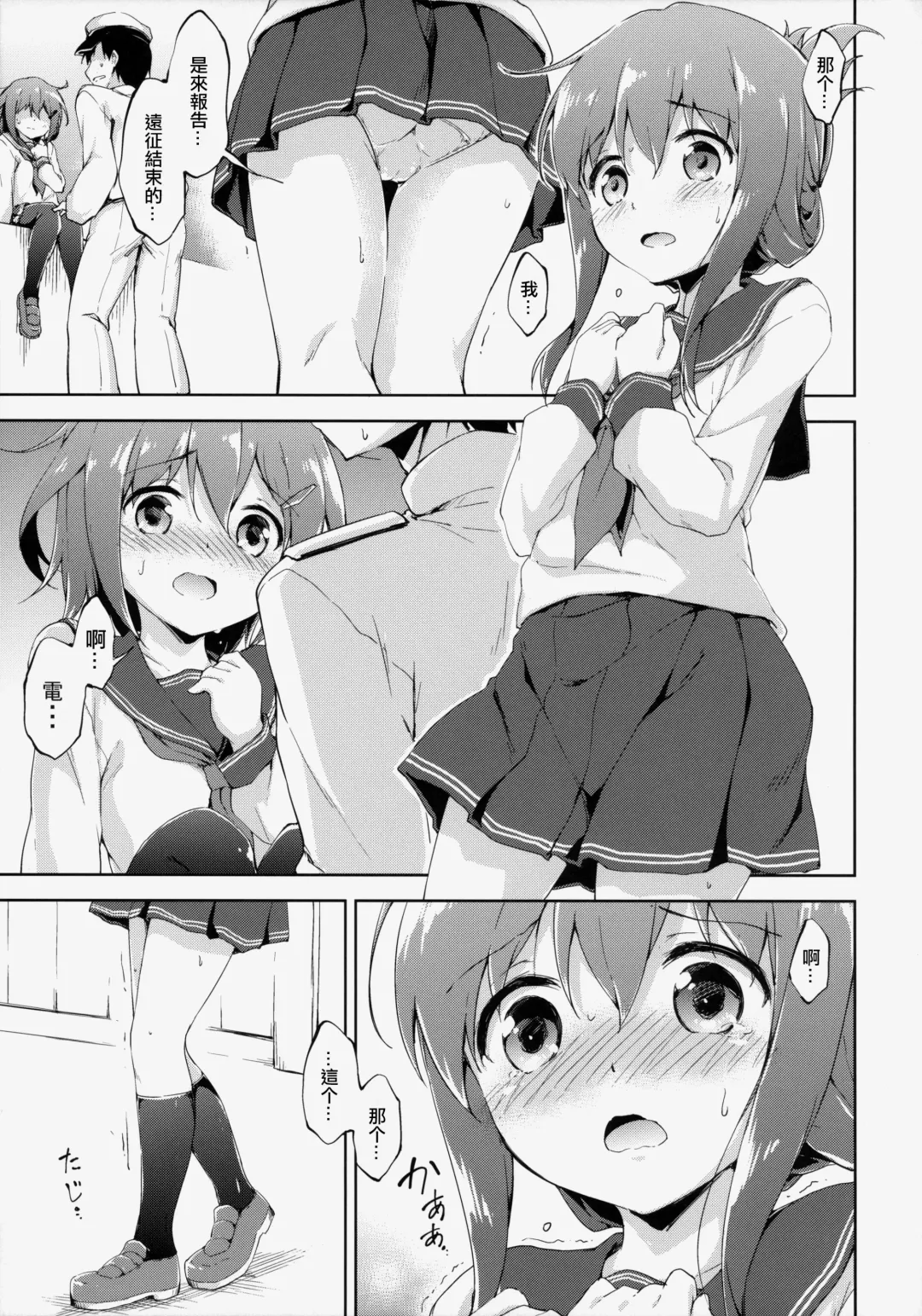[Takoyaki] Dai Roku Chicks! Fhentai - Page 13