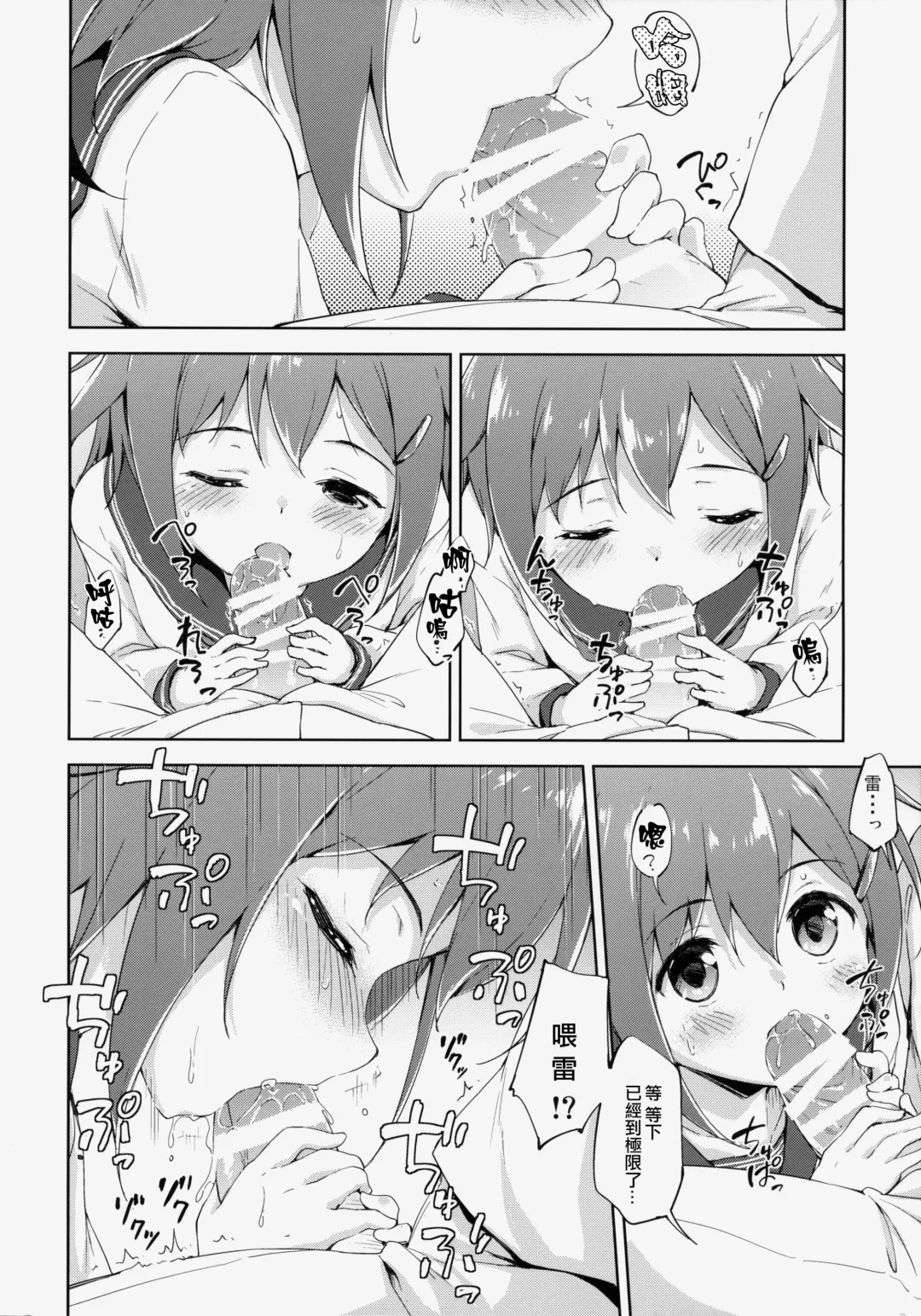 [Takoyaki] Dai Roku Chicks! Fhentai - Page 4