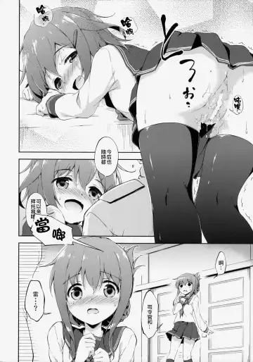 [Takoyaki] Dai Roku Chicks! Fhentai - Page 10