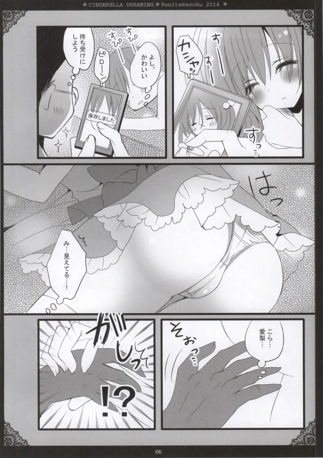 [Hashimo Yuki] Cinderella Dreaming Fhentai - Page 3