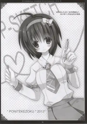 [Hashimo Yuki] Cinderella Dreaming Fhentai - Page 13