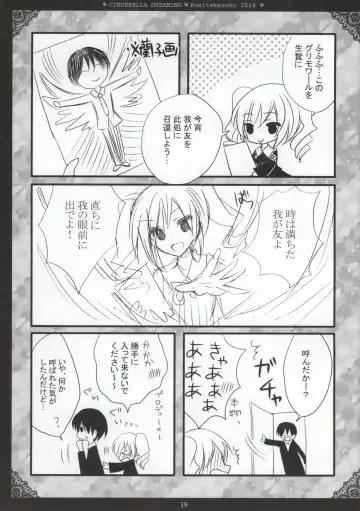 [Hashimo Yuki] Cinderella Dreaming Fhentai - Page 16