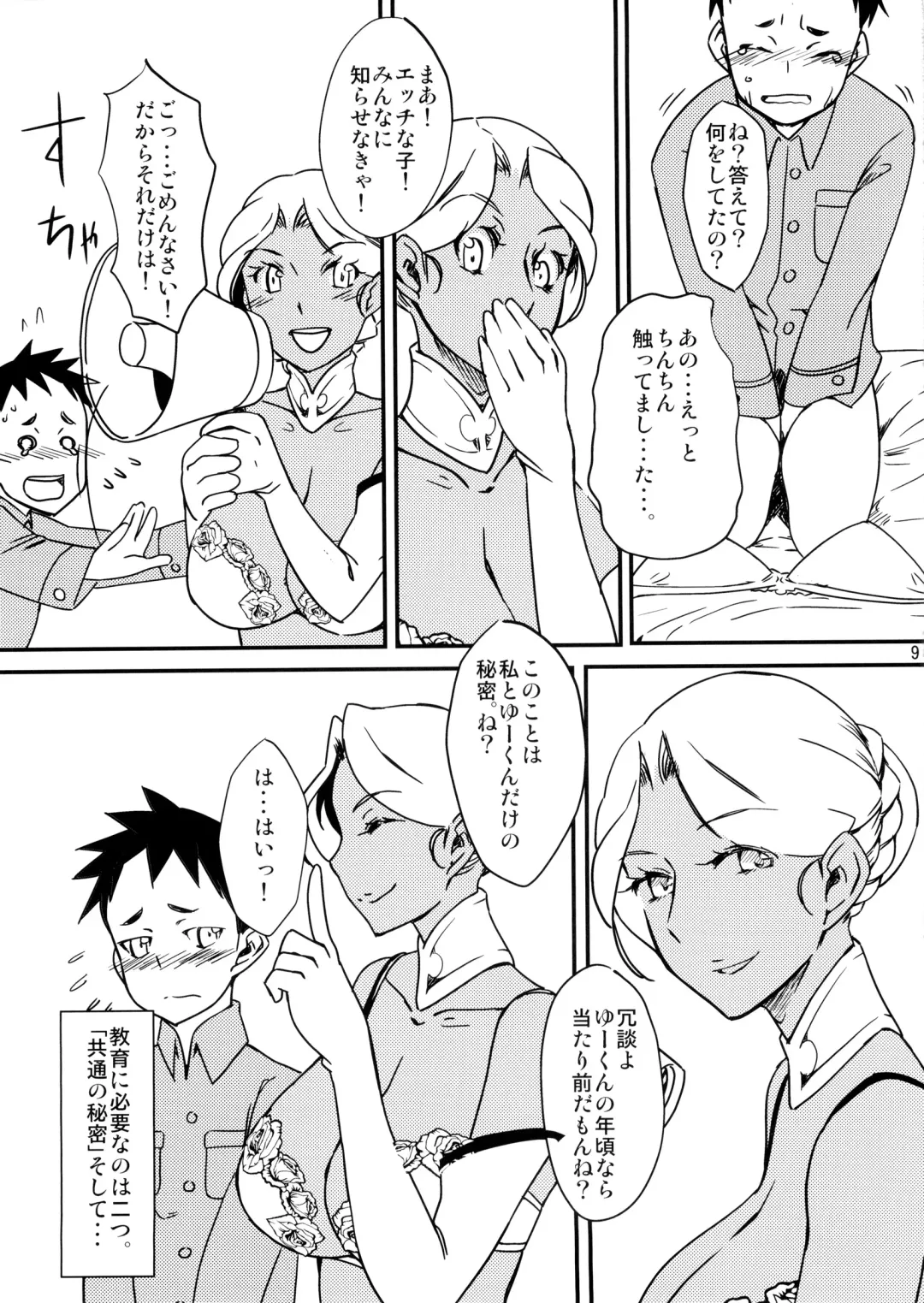 [Ahugan Sugita] Kasshoku Oneesan no Fudeoroshi Ver. 5 Fhentai - Page 11