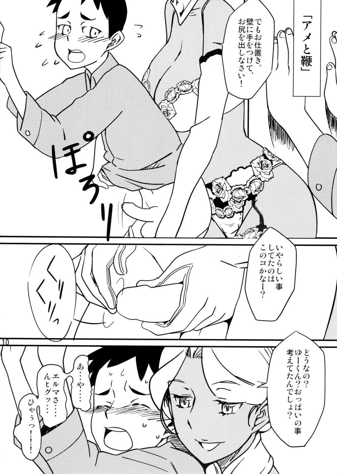 [Ahugan Sugita] Kasshoku Oneesan no Fudeoroshi Ver. 5 Fhentai - Page 12