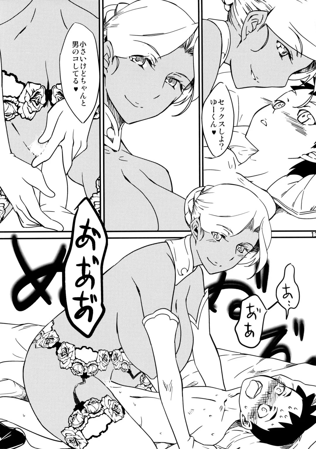 [Ahugan Sugita] Kasshoku Oneesan no Fudeoroshi Ver. 5 Fhentai - Page 15