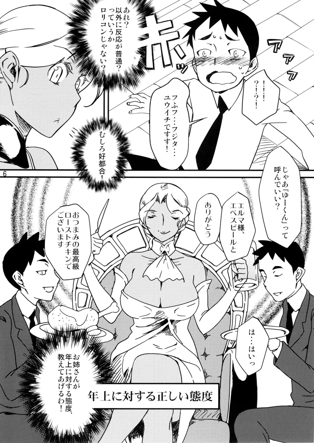 [Ahugan Sugita] Kasshoku Oneesan no Fudeoroshi Ver. 5 Fhentai - Page 8