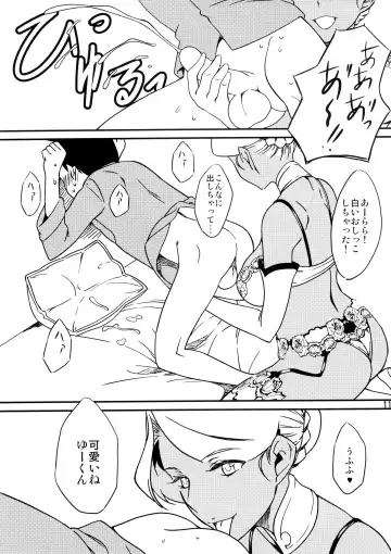 [Ahugan Sugita] Kasshoku Oneesan no Fudeoroshi Ver. 5 Fhentai - Page 13