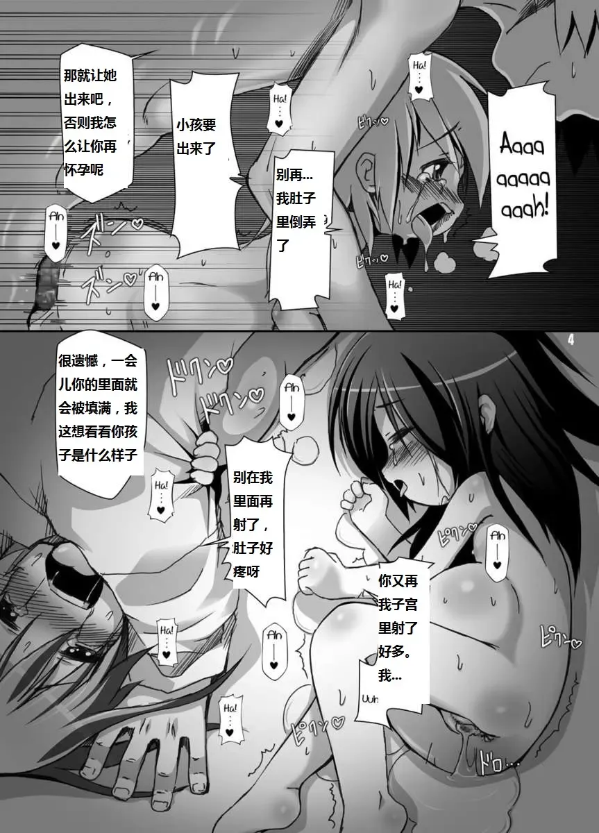 [Shimuu] Futa Shougakukan ~Futanari Ninpu Shoujo Nanami~ Fhentai - Page 4