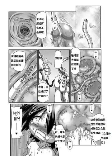 [Shimuu] Futa Shougakukan ~Futanari Ninpu Shoujo Nanami~ Fhentai - Page 17