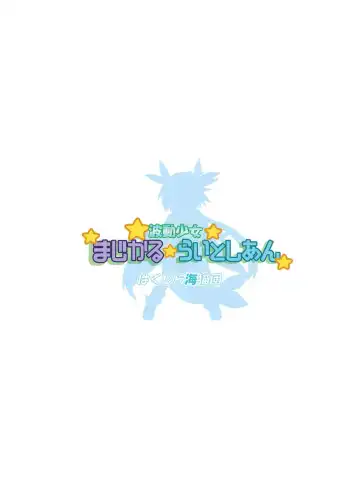 [Shimuu] Futa Shougakukan ~Futanari Ninpu Shoujo Nanami~ Fhentai - Page 26