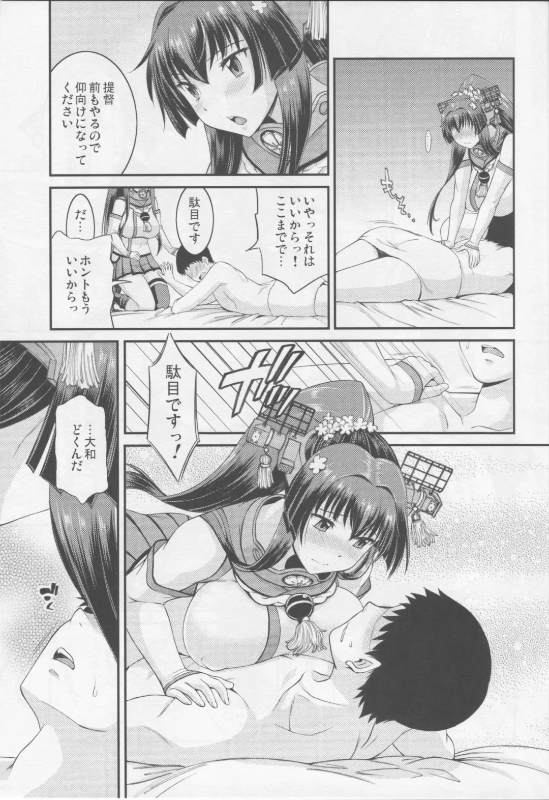 [Matsuri Miko] Yamato Nadenade Shikoshiko Fhentai - Page 14