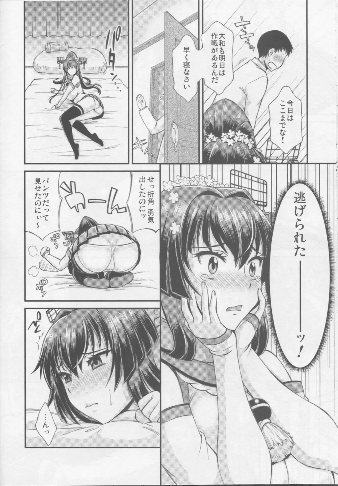 [Matsuri Miko] Yamato Nadenade Shikoshiko Fhentai - Page 7