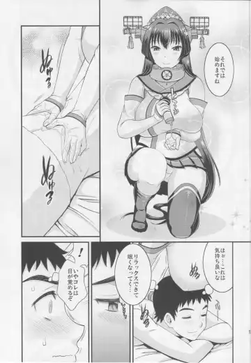 [Matsuri Miko] Yamato Nadenade Shikoshiko Fhentai - Page 12