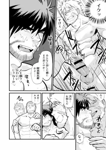 [Higemorigen] Youhei-tachi no Yoake Fhentai - Page 13