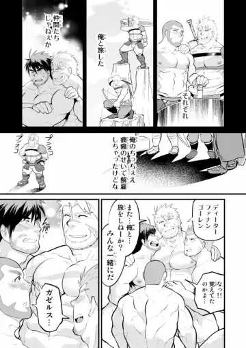 [Higemorigen] Youhei-tachi no Yoake Fhentai - Page 16