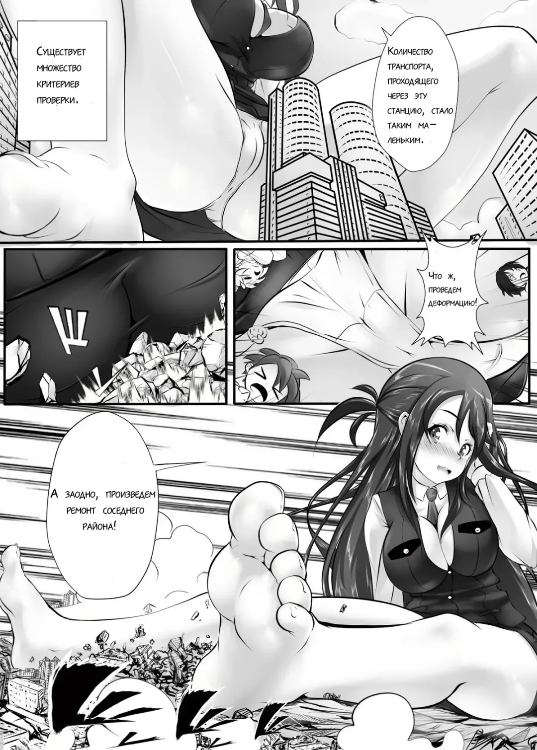 [Kazan No You] Kyodai Musume Tetsudou Kouantai - Rail Giantess! Fhentai - Page 12