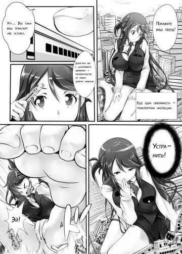 [Kazan No You] Kyodai Musume Tetsudou Kouantai - Rail Giantess! Fhentai - Page 11