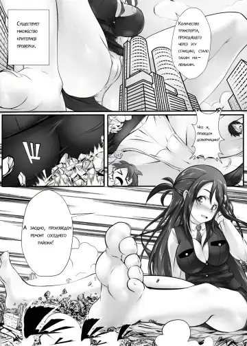 [Kazan No You] Kyodai Musume Tetsudou Kouantai - Rail Giantess! Fhentai - Page 12