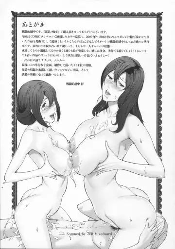 [Combat Ecchu] Innyuu x Chijo | Milky Bitch Fhentai - Page 195