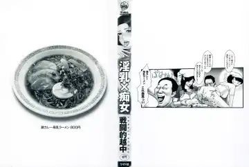 [Combat Ecchu] Innyuu x Chijo | Milky Bitch Fhentai - Page 4