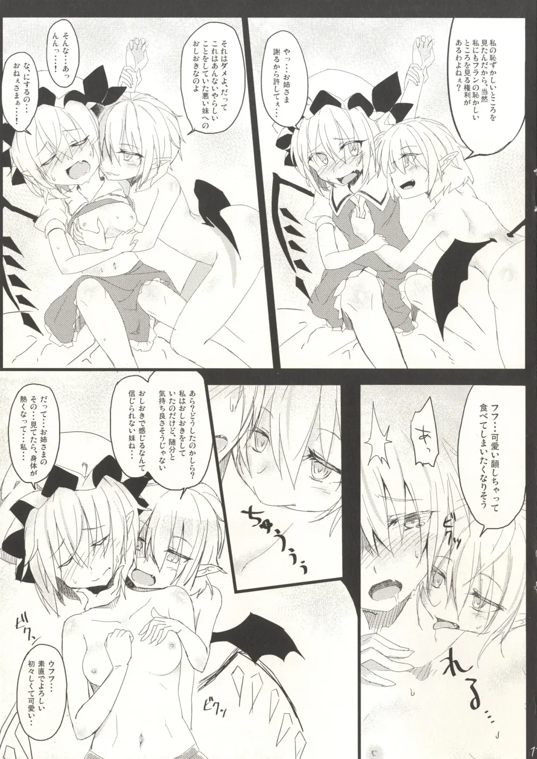 [Nas] Akatsukiyo no Attribution Fhentai - Page 10